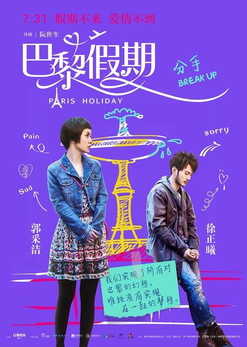 制作假的房屋租赁合同